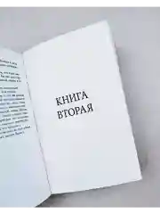 Гордость и предубеждение