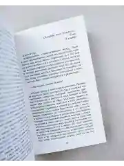 Гордость и предубеждение