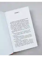 Гордость и предубеждение
