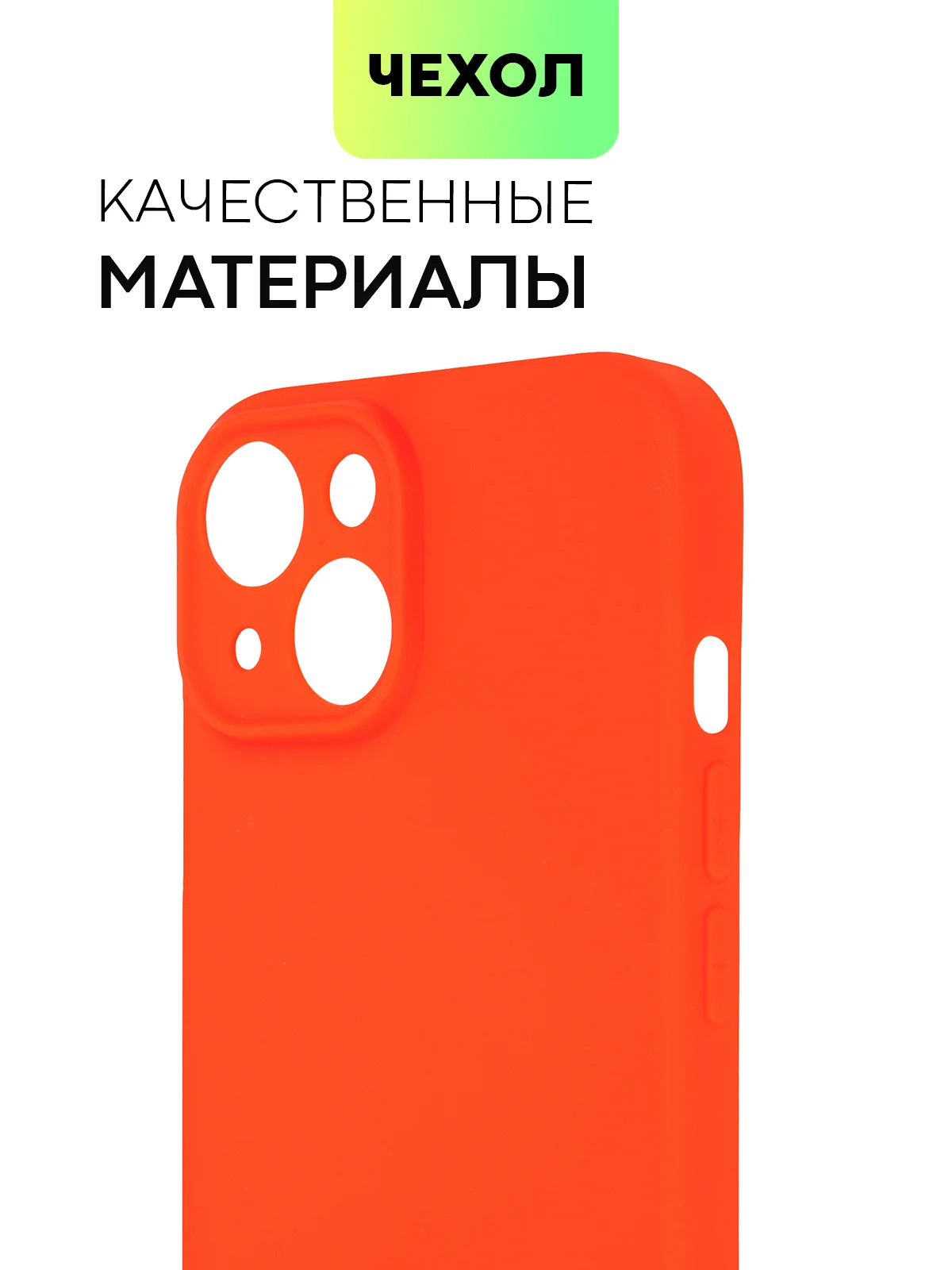 Красный чехол для iPhone 15 силиконовый BROSCORP матовый/ прозрачный тонкий c защитой камер бортик