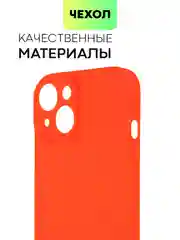 Красный чехол для iPhone 15 силиконовый BROSCORP матовый/ прозрачный тонкий c защитой камер бортик
