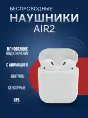 Беспроводные наушники Air2, с анимацией, сенсорные, мгновенное подключение, Lightning, GPS