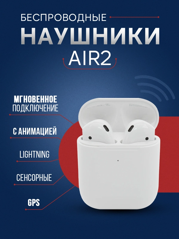 Беспроводные наушники Air2, с анимацией, сенсорные, мгновенное подключение, Lightning, GPS