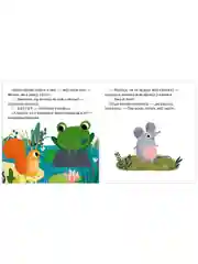 Сказки про эмоции. Почему мне стыдно?