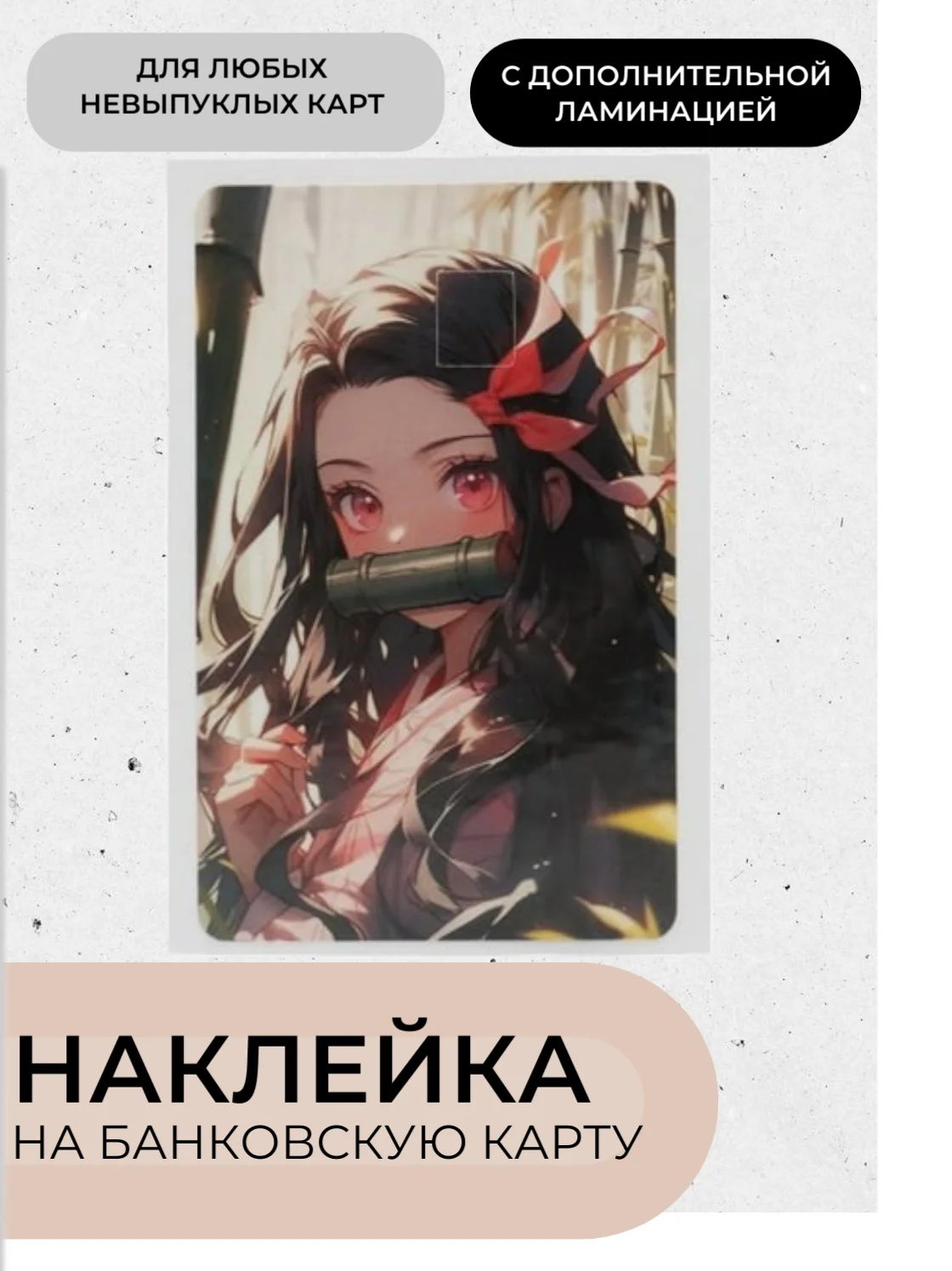 Зелёный хаки наклейки на банковскую карту с ламинацией, стикеры мем, аниме, k-pop, BTS