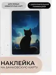 Голубой наклейки на банковскую карту с ламинацией, стикеры мем, аниме, k-pop, BTS