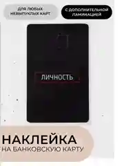 Угольный наклейки на банковскую карту с ламинацией, стикеры мем, аниме, k-pop, BTS