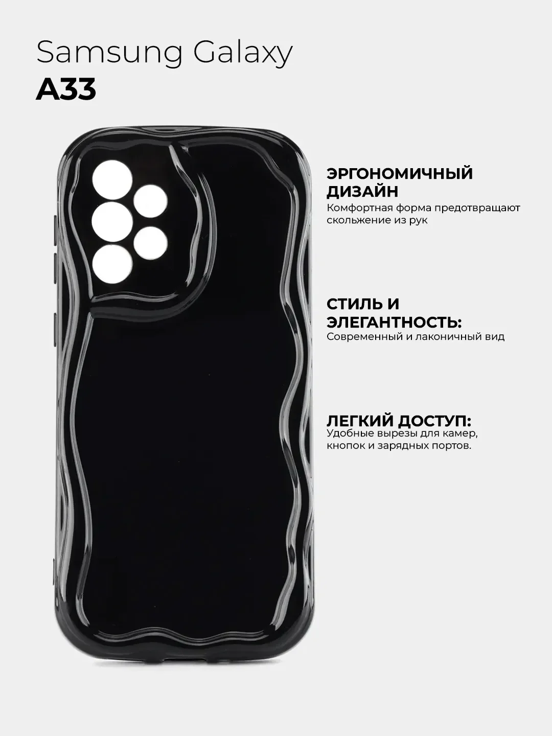 Черный чехол для Samsung Galaxy A33 5G (Самсунг Галакси А33 5г), противоударный