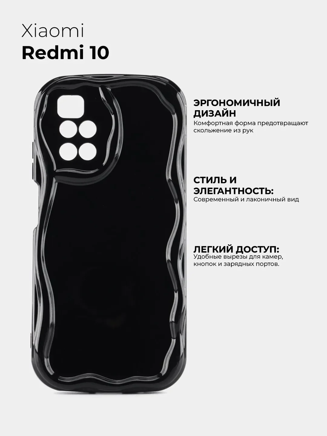 Черный чехол для Xiaomi Redmi 10 (Сяоми Редми 10), противоударный