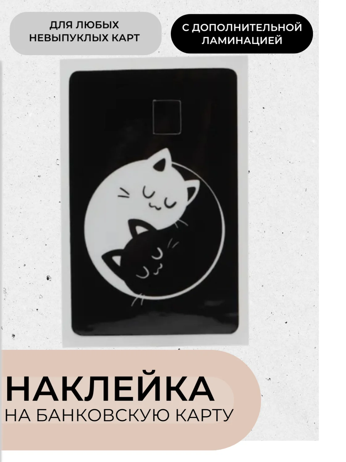 Хром наклейки на банковскую карту с ламинацией, стикеры мем, аниме, k-pop, BTS