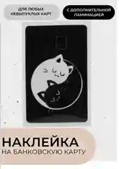 Хром наклейки на банковскую карту с ламинацией, стикеры мем, аниме, k-pop, BTS