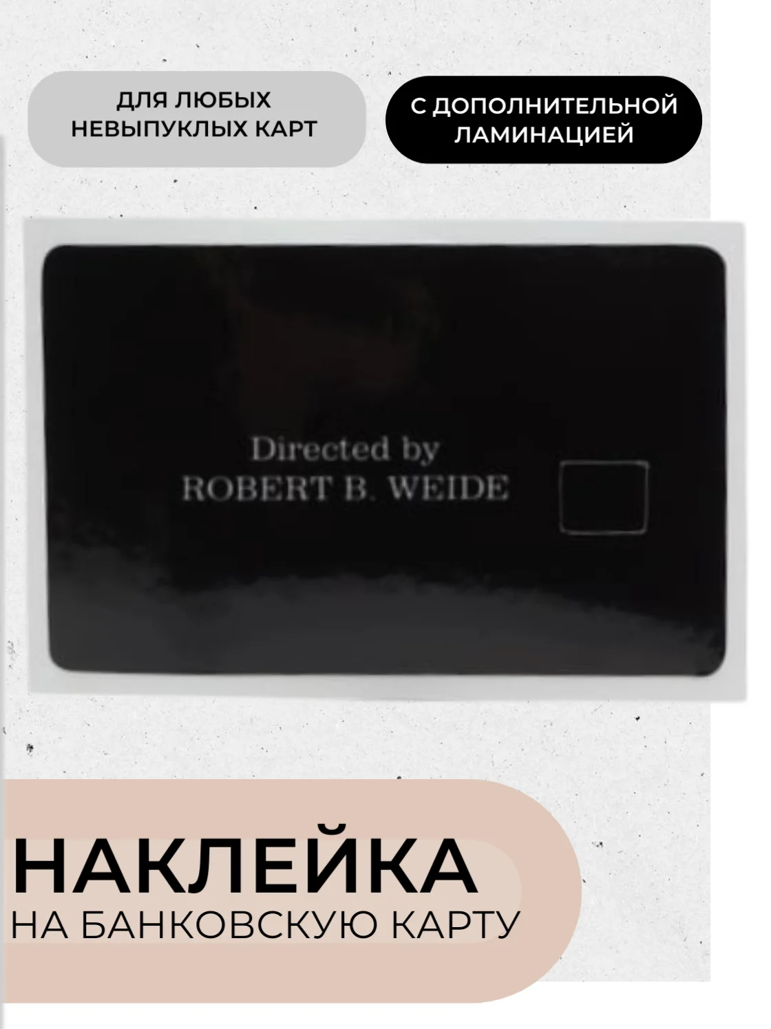 Черный наклейки на банковскую карту с ламинацией, стикеры мем, аниме, k-pop, BTS