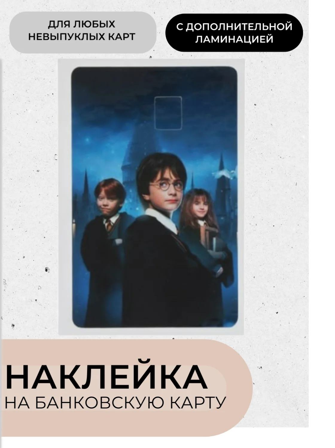 Синий наклейки на банковскую карту с ламинацией, стикеры мем, аниме, k-pop, BTS