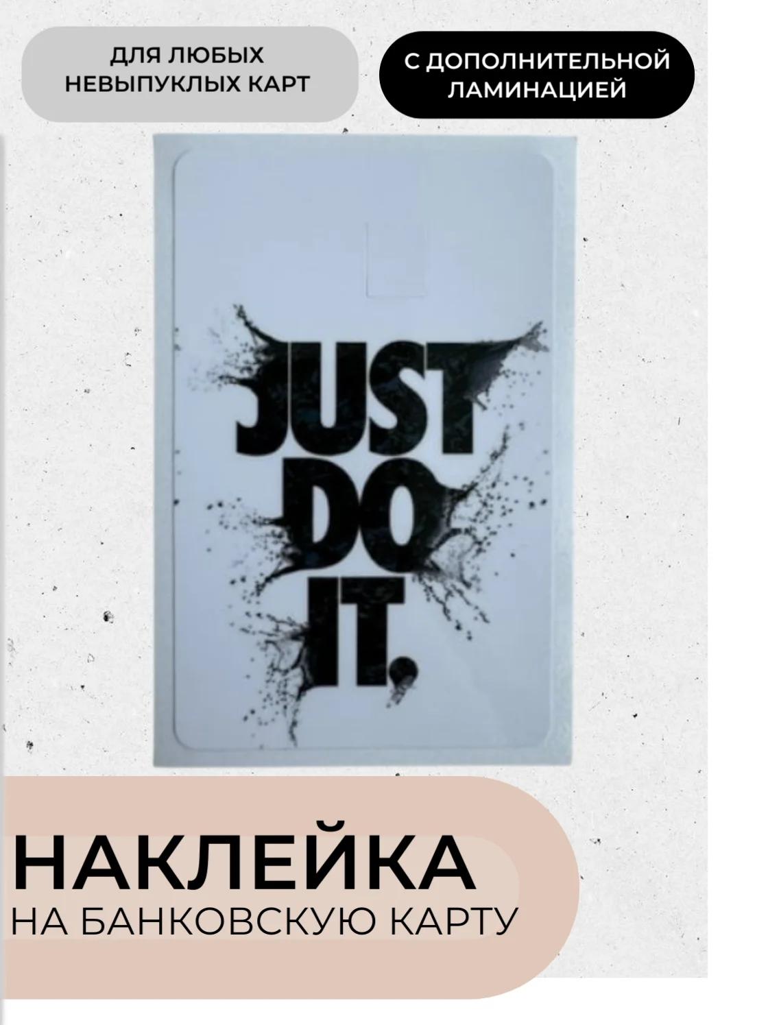 Молочный наклейки на банковскую карту с ламинацией, стикеры мем, аниме, k-pop, BTS