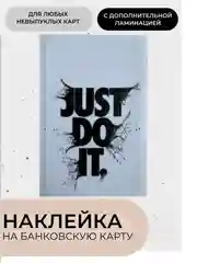 Молочный наклейки на банковскую карту с ламинацией, стикеры мем, аниме, k-pop, BTS
