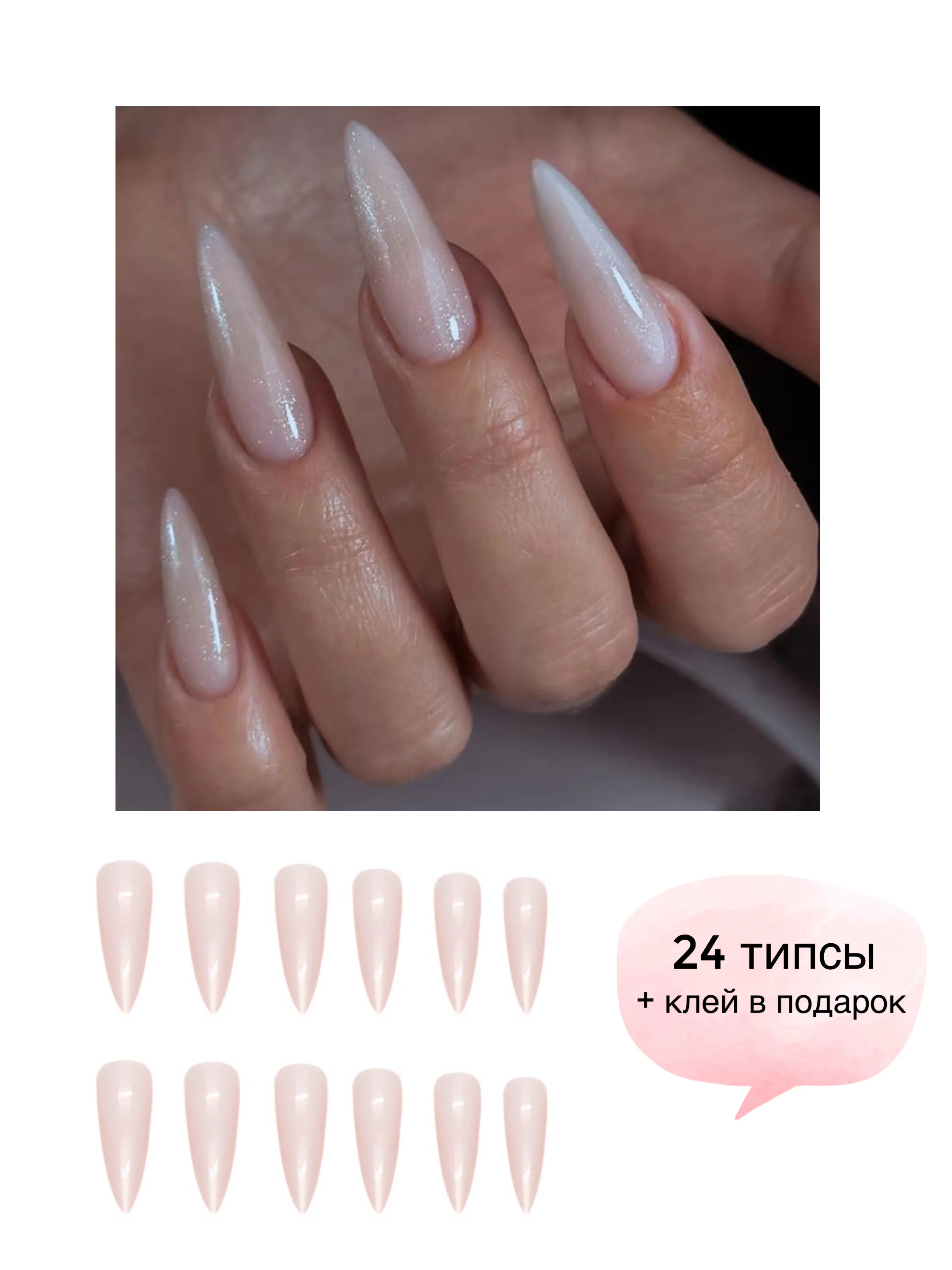 Кораллово-розовый накладные ногти с дизайном, 30 штук и 24 штуки, с клеем для ногтей