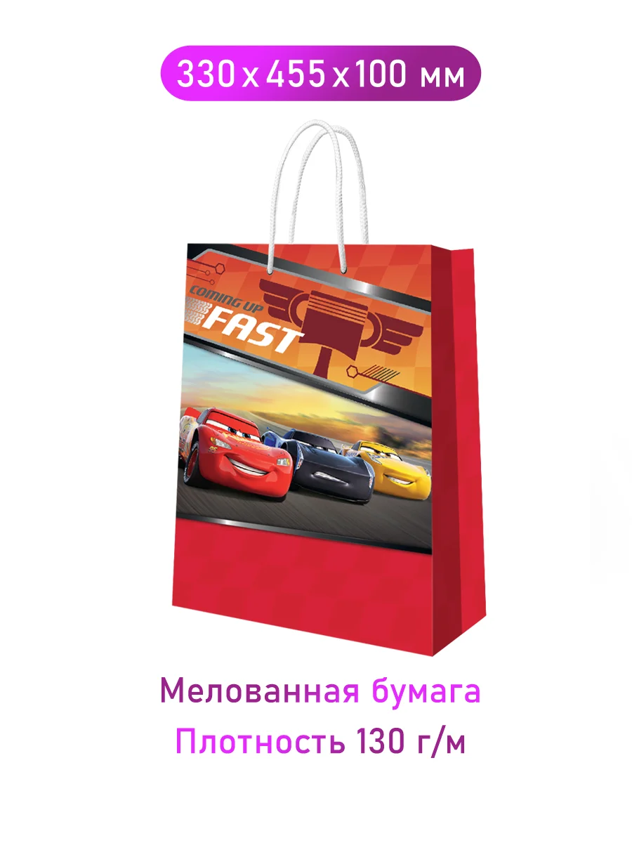 Тачки. Пакет подарочный большой-1, 330*455*100 мм