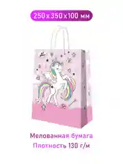 Пакет подарочный Единорог, 250*350*100 мм