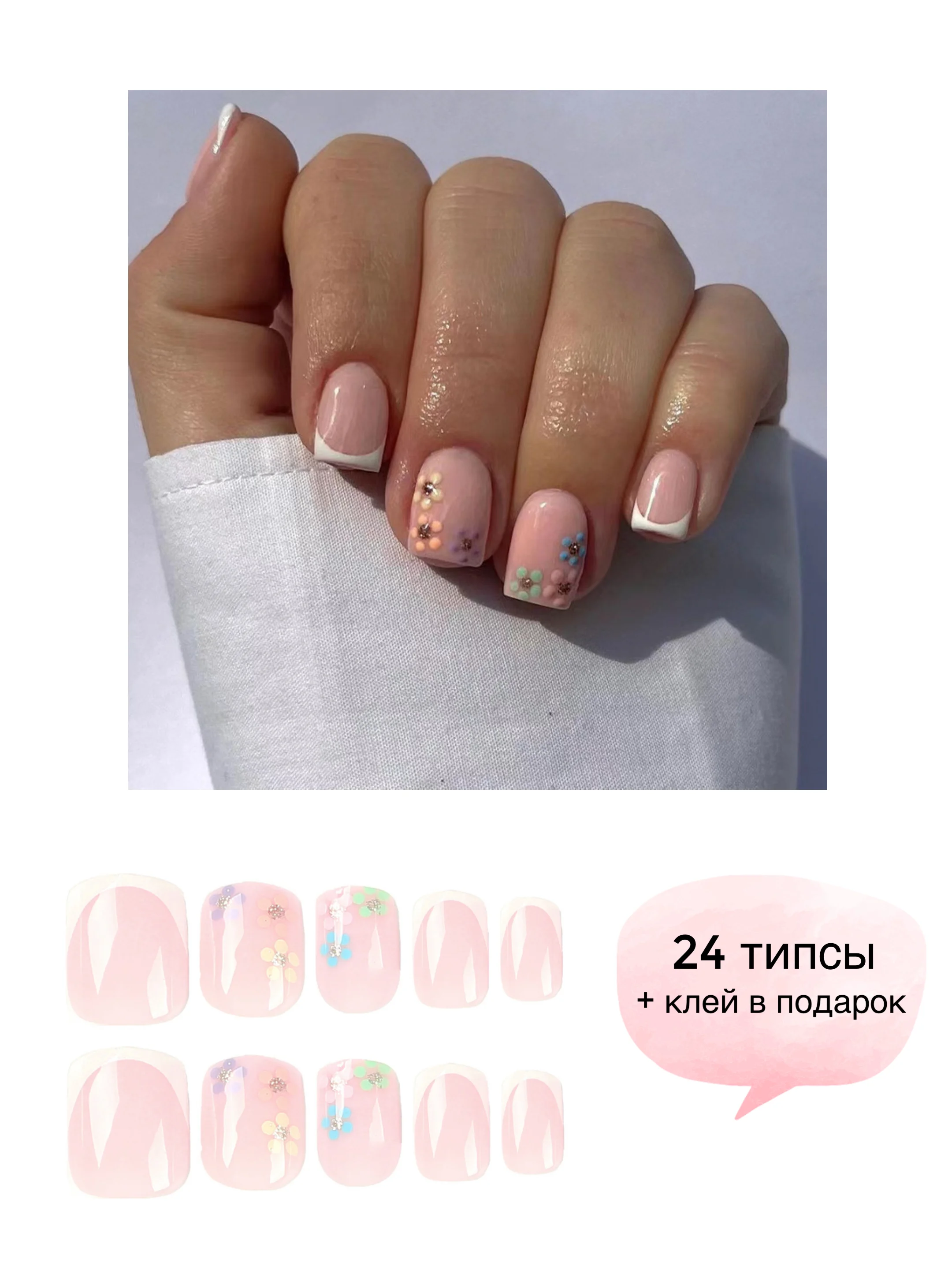 Бирюзовый накладные ногти с дизайном френч, 24 штуки