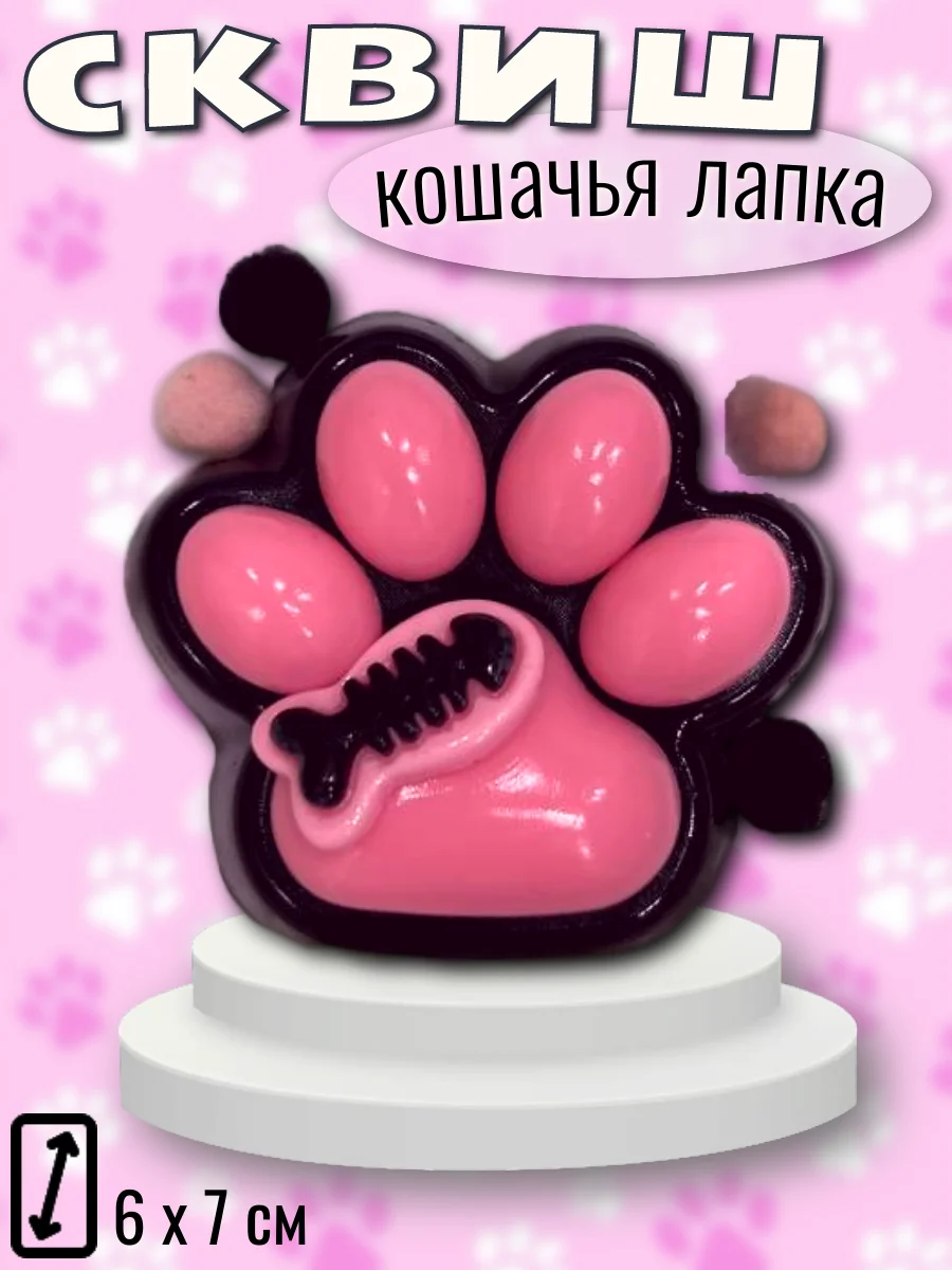 Небесно-голубой сквиш "Лапка кошачья", мялка лапка