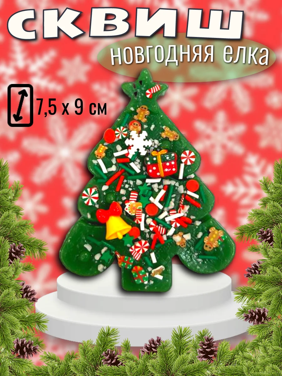 Алый сквиш "Лапка кошачья", мялка лапка