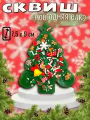 Алый сквиш "Лапка кошачья", мялка лапка