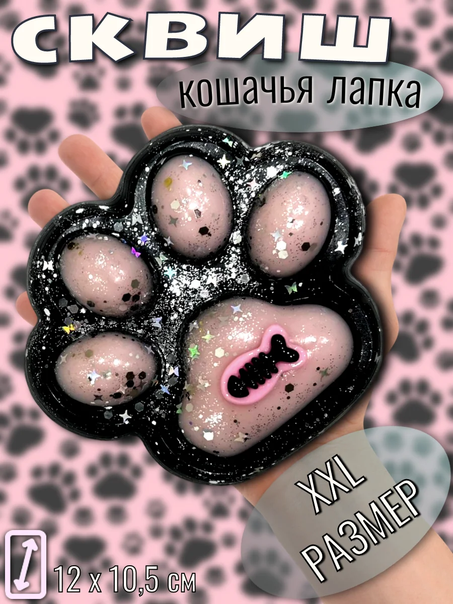 Аметистовый сквиш "Лапка кошачья", мялка лапка