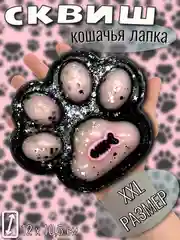 Аметистовый сквиш "Лапка кошачья", мялка лапка