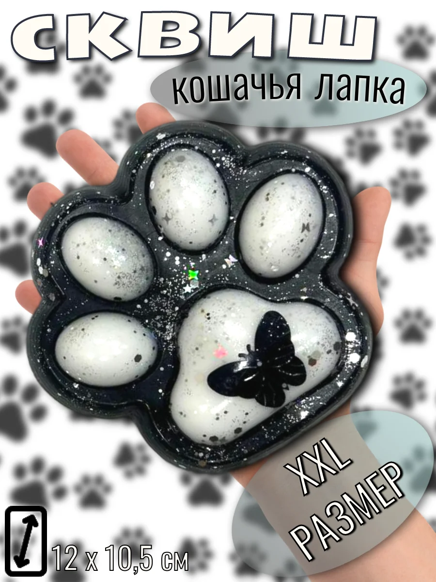 Бежевый сквиш "Лапка кошачья", мялка лапка
