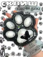 Бежевый сквиш "Лапка кошачья", мялка лапка