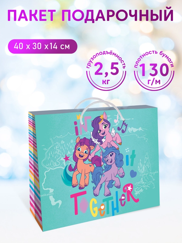 Пакет подарочный My Little Pony, зеленый, 400 х 300 х 140 мм
