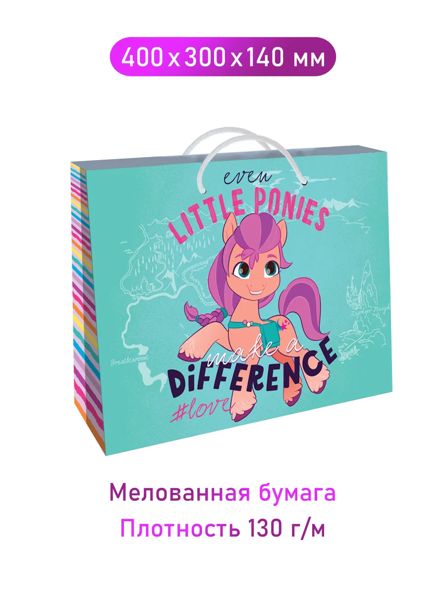 Пакет подарочный My Little Pony, зеленый, 400 х 300 х 140 мм