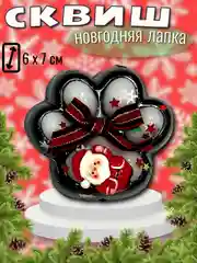 Конфетный сквиш "Лапка кошачья", мялка лапка