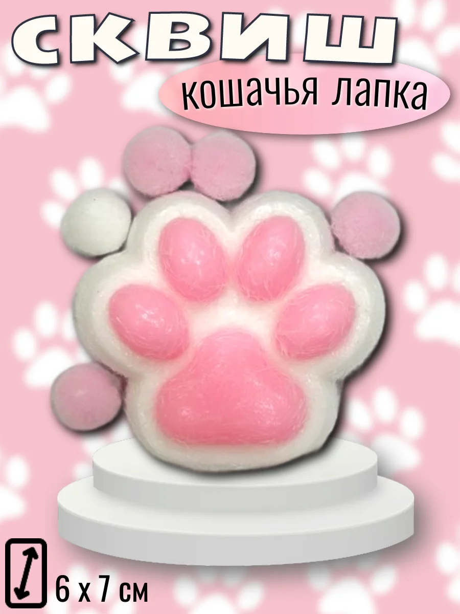 Голубой сквиш "Лапка кошачья", мялка лапка