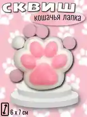 Голубой сквиш "Лапка кошачья", мялка лапка