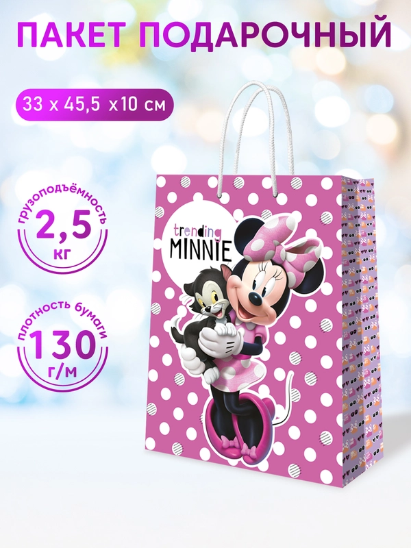 Minnie Mouse. Пакет подарочный большой (Best friends), 330*455*100 мм