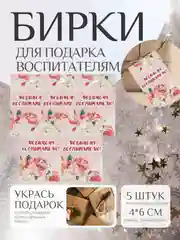 Пудровый набор новогодних бирок-шильдиков для подарков на Новый год, мини открытки