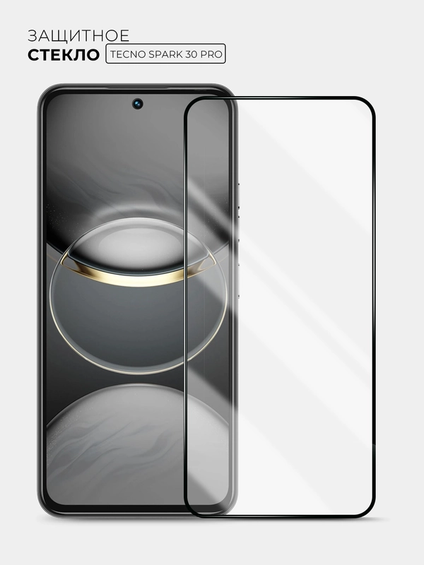 Защитное стекло 9D для Tecno Spark 30 Pro (Техно Спарк 30 Про)