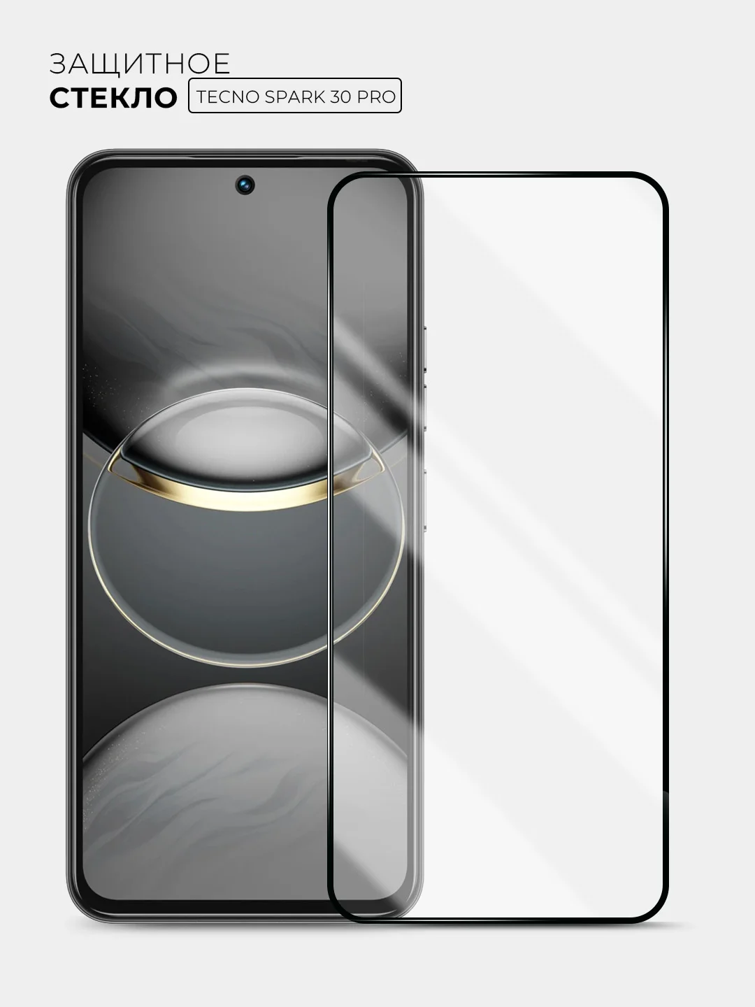 Черный защитное стекло 9D для Tecno Spark 30 Pro (Техно Спарк 30 Про)