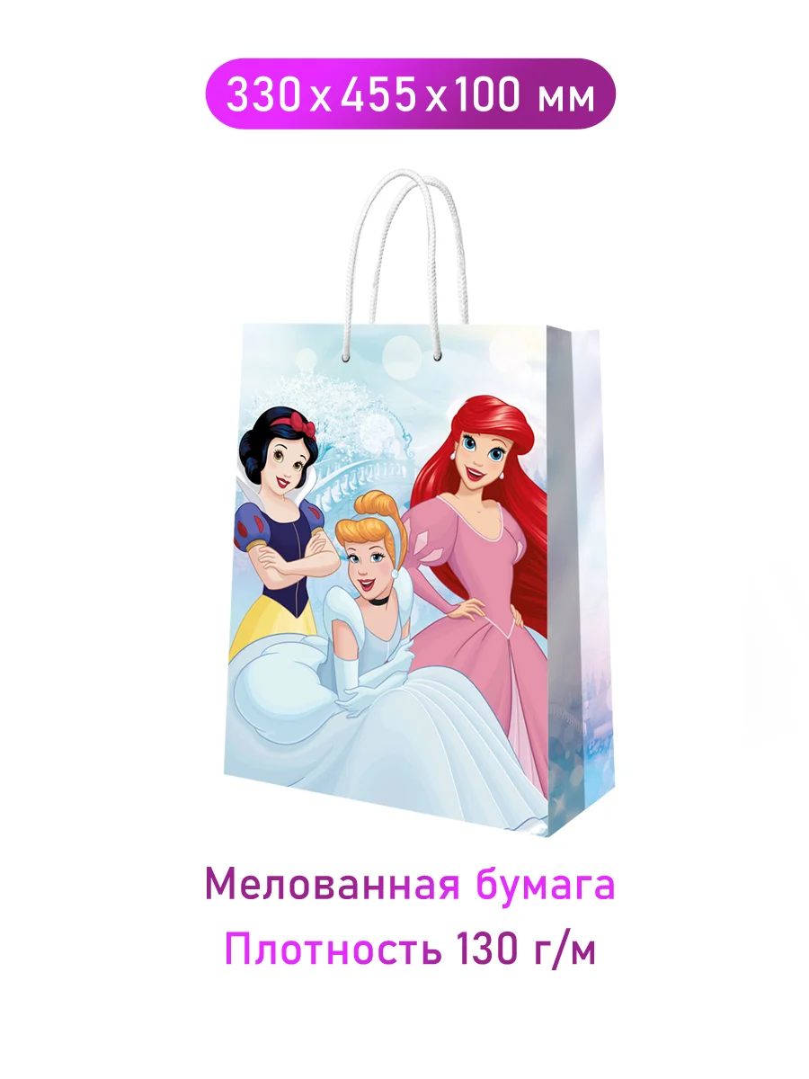 Принцессы. Пакет подарочный большой-4, 330*455*100 мм