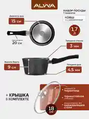 Набор кастрюль антипригарный кастрюля 3 л кастрюля 5 л ковш 1,7 л с крышками мрамор эко