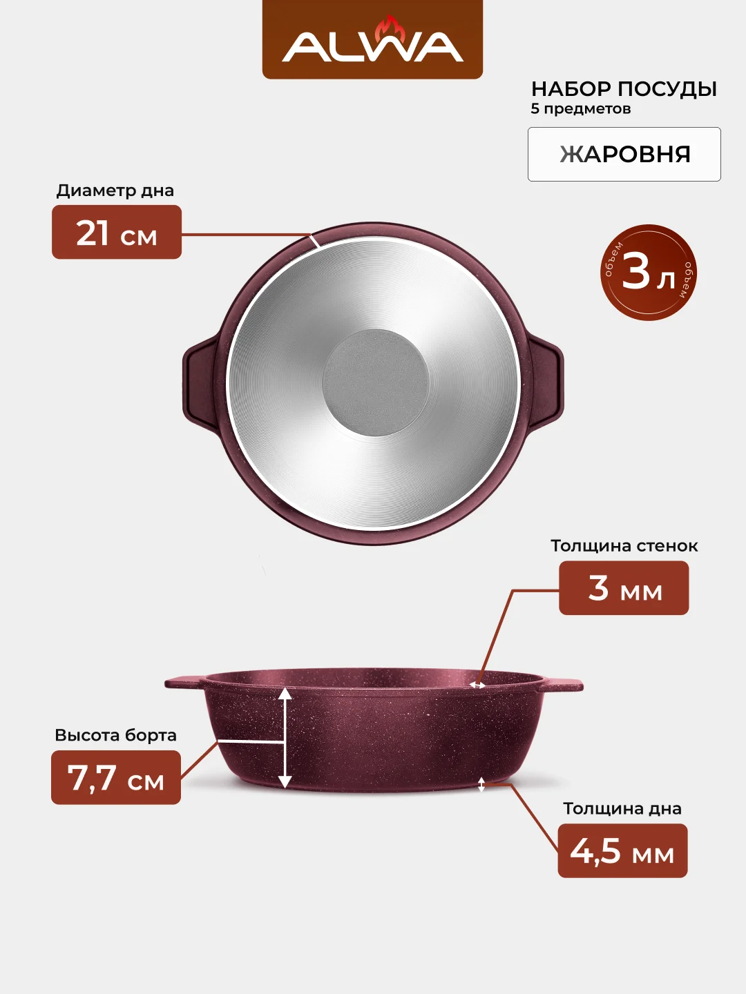 Набор посуды антипригарный сковородка 24 см кастрюля 4 л жаровня алюминиевая литая 3 л эко