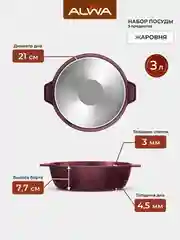 Набор посуды антипригарный сковородка 24 см кастрюля 4 л жаровня алюминиевая литая 3 л эко