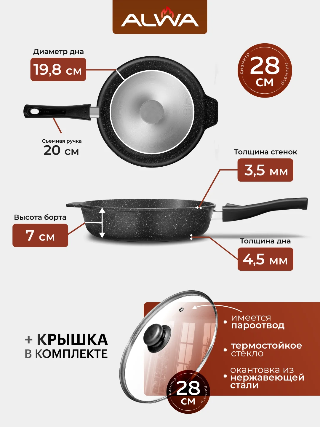 Сковорода 28 см со съемной ручкой с крышкой алюминиевая мрамор с антипригарным покрытием
