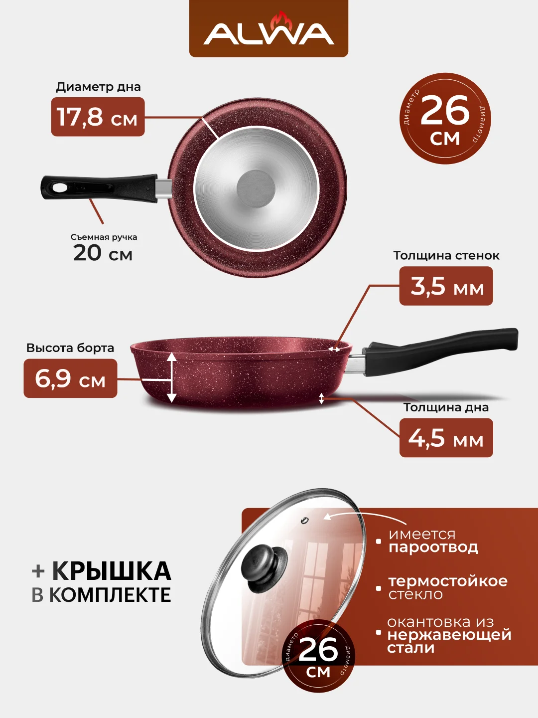 Сковорода антипригарная с крышкой 26 см со съемной ручкой литая алюминиевая пурпурная эко