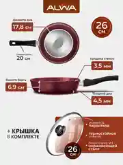 Сковорода антипригарная с крышкой 26 см со съемной ручкой литая алюминиевая пурпурная эко