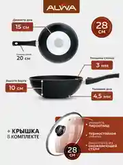 Сковородка ВОК 28 см со съемной ручкой с крышкой литая алюминиевая антипригарная