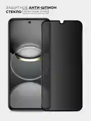 Черный защитное стекло антишпион для Tecno Spark 30 Pro (Техно Спарк 30 Про)