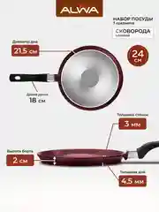 Набор посуды сковорода 24 см, кастрюля 4 л, сковорода блинная 24 см, сковорода гриль 26 см