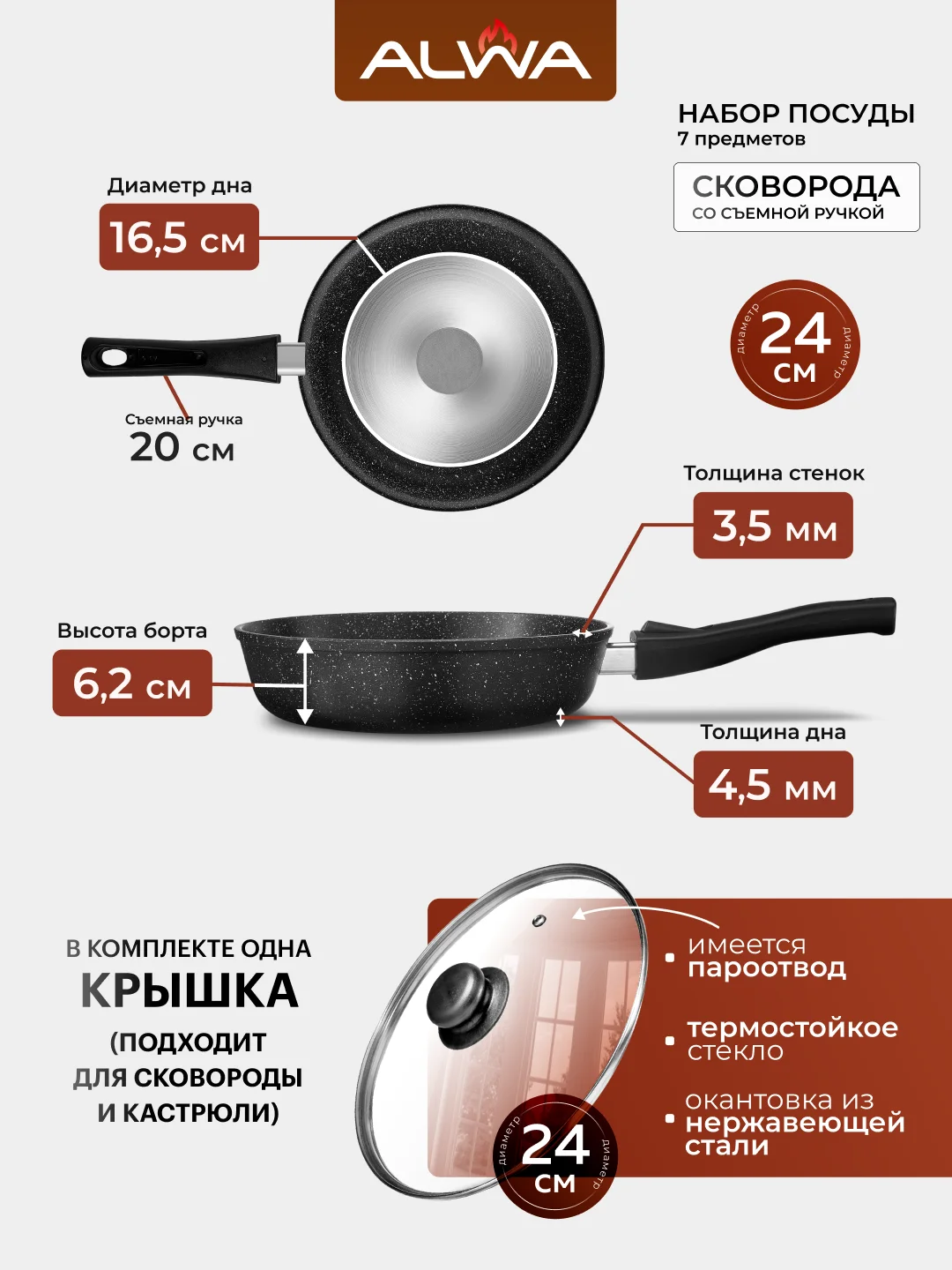 Кухонный набор сковорода 24 см, кастрюля 4 л, сковорода блинная 24 см, сковорода гриль 26 см